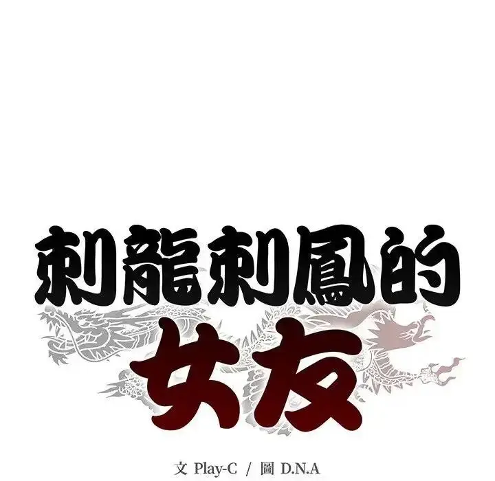 漫画《黑帮千金养成记》第45话第284张图