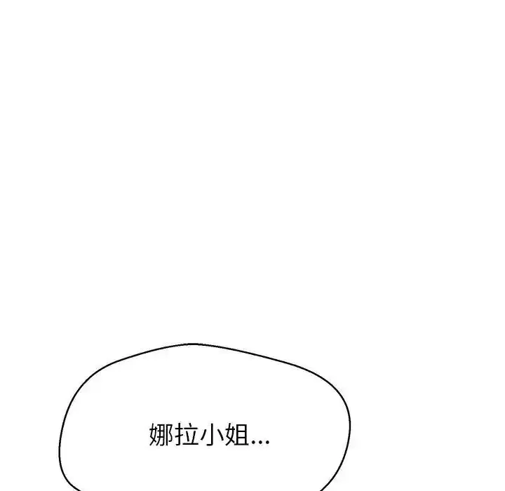 漫画《黑帮千金养成记》第45话第32张图