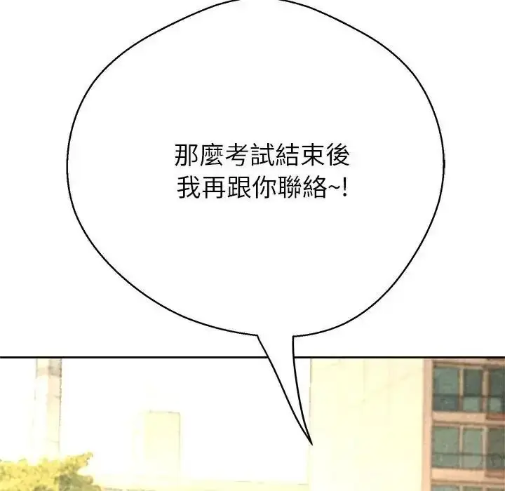 漫画《黑帮千金养成记》第45话第39张图
