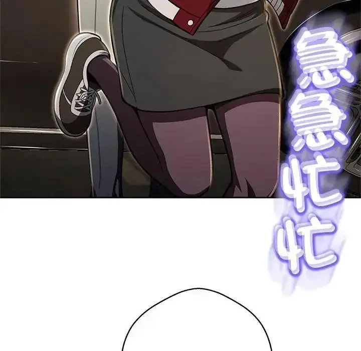 漫画《黑帮千金养成记》第45话第41张图