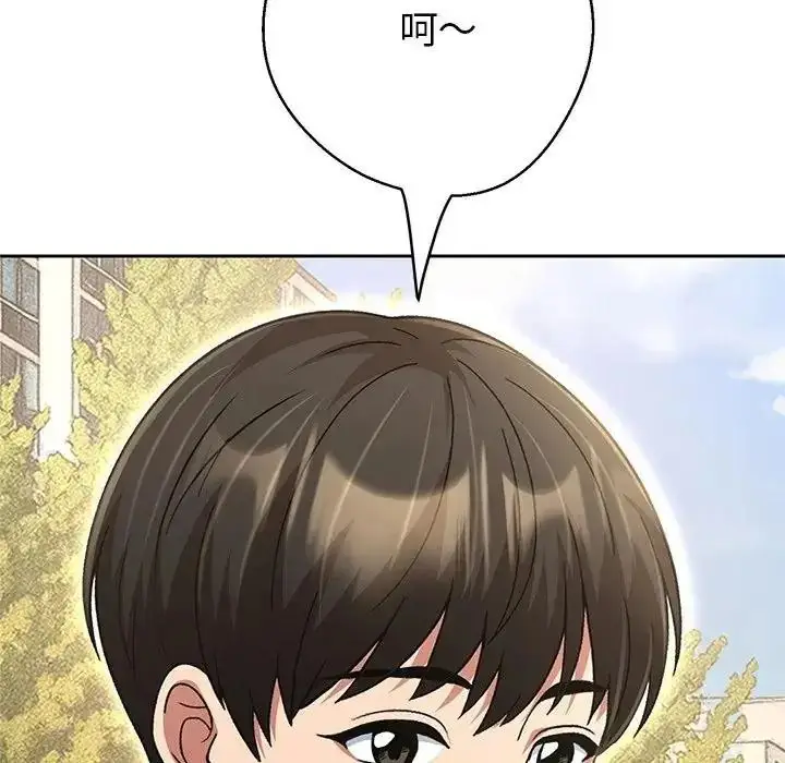 漫画《黑帮千金养成记》第45话第42张图