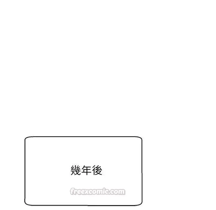 漫画《黑帮千金养成记》第45话第45张图