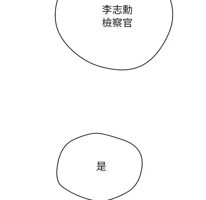 漫画《黑帮千金养成记》第45话第51张图