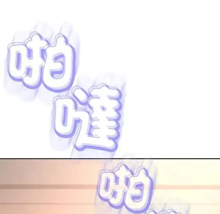 漫画《黑帮千金养成记》第45话第55张图