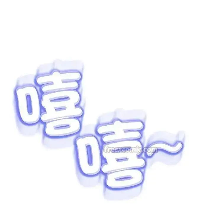 漫画《黑帮千金养成记》第45话第60张图