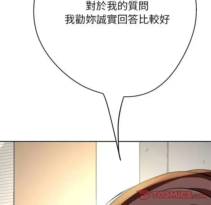漫画《黑帮千金养成记》第45话第65张图