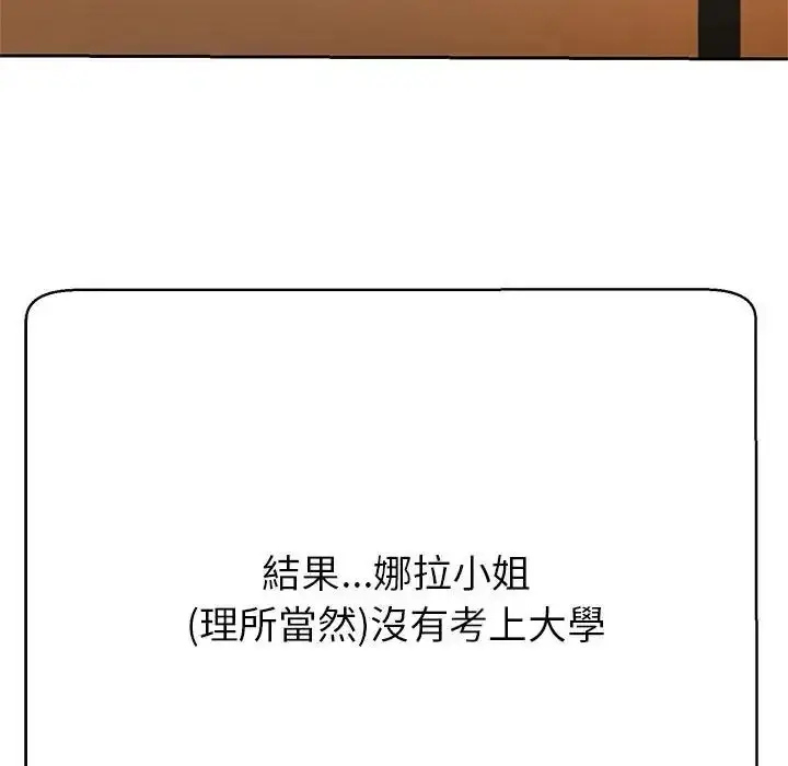 漫画《黑帮千金养成记》第45话第71张图