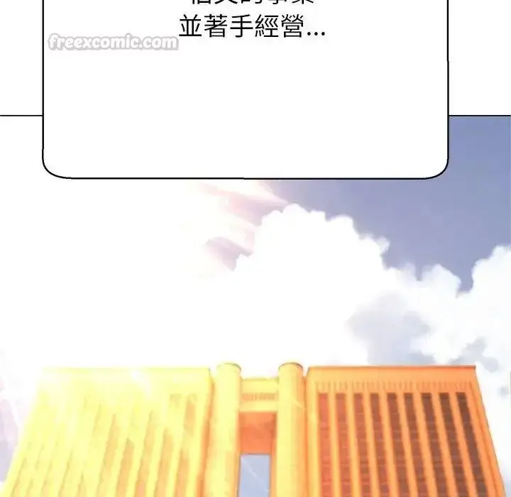 漫画《黑帮千金养成记》第45话第75张图