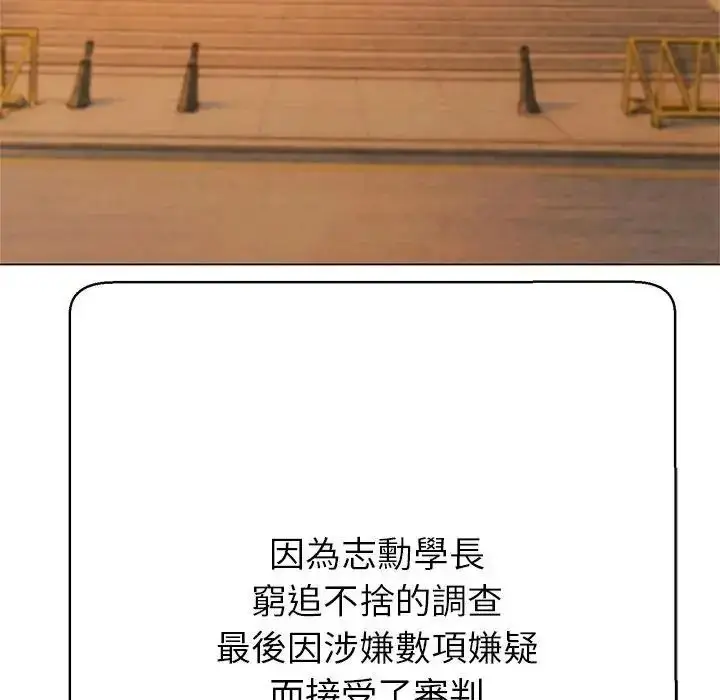 漫画《黑帮千金养成记》第45话第77张图