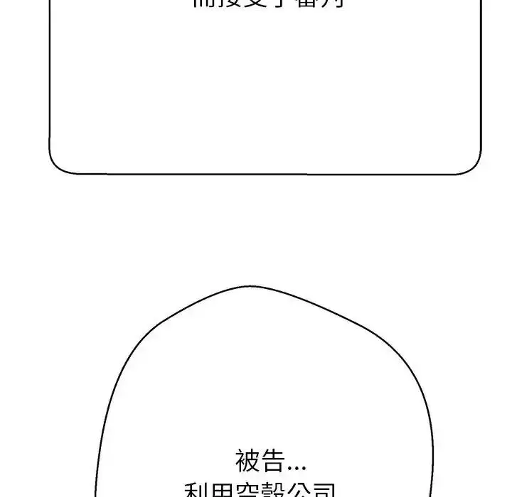 漫画《黑帮千金养成记》第45话第78张图