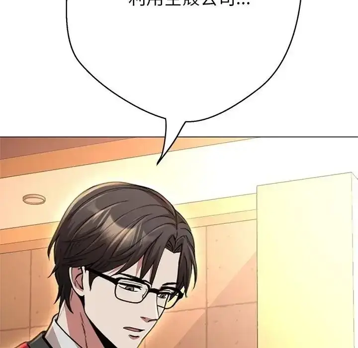 漫画《黑帮千金养成记》第45话第79张图