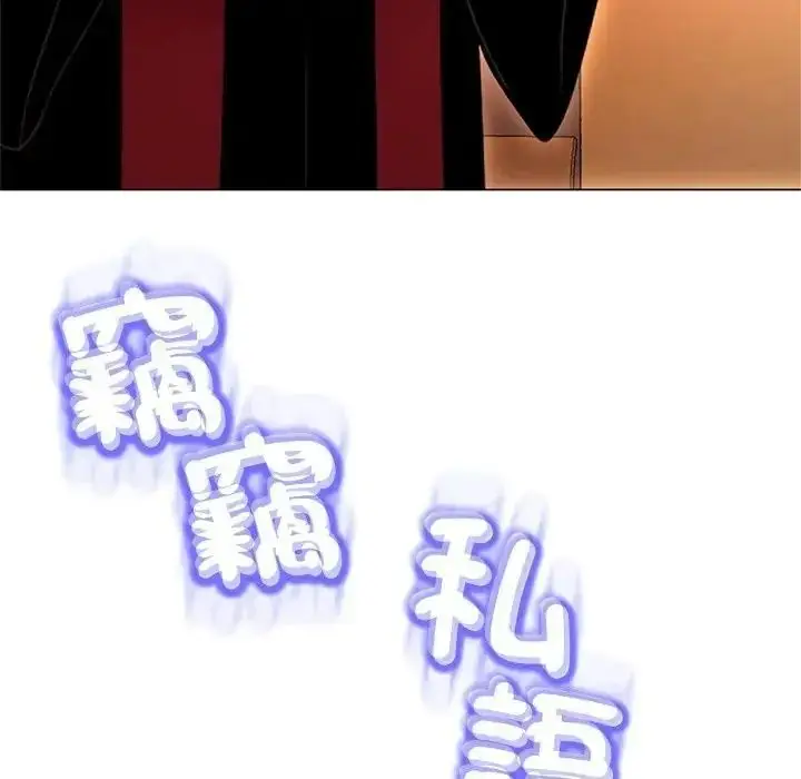 漫画《黑帮千金养成记》第45话第81张图