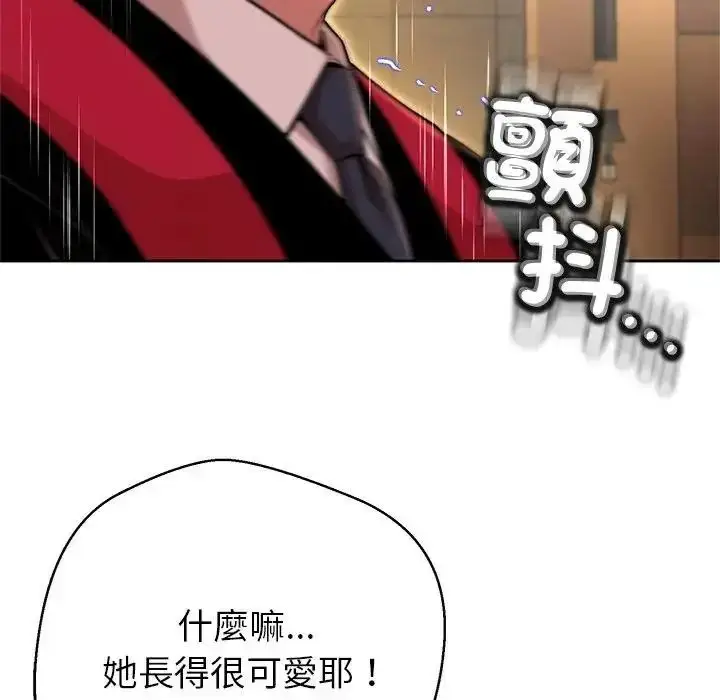 漫画《黑帮千金养成记》第45话第85张图