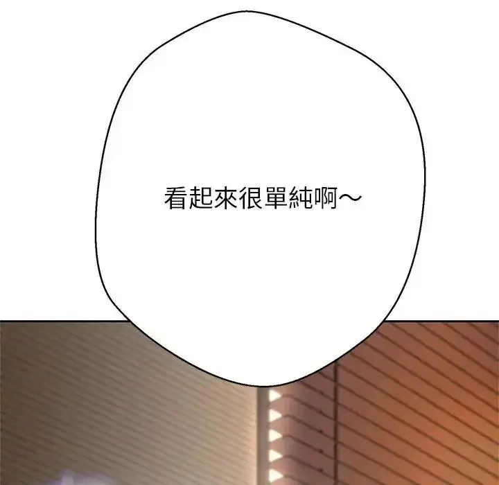 漫画《黑帮千金养成记》第45话第87张图