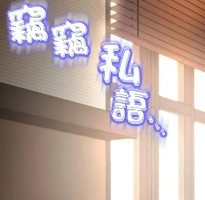 漫画《黑帮千金养成记》第45话第88张图