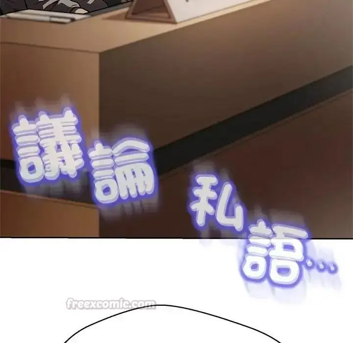 漫画《黑帮千金养成记》第45话第90张图