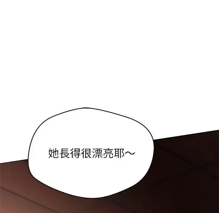 漫画《黑帮千金养成记》第45话第92张图