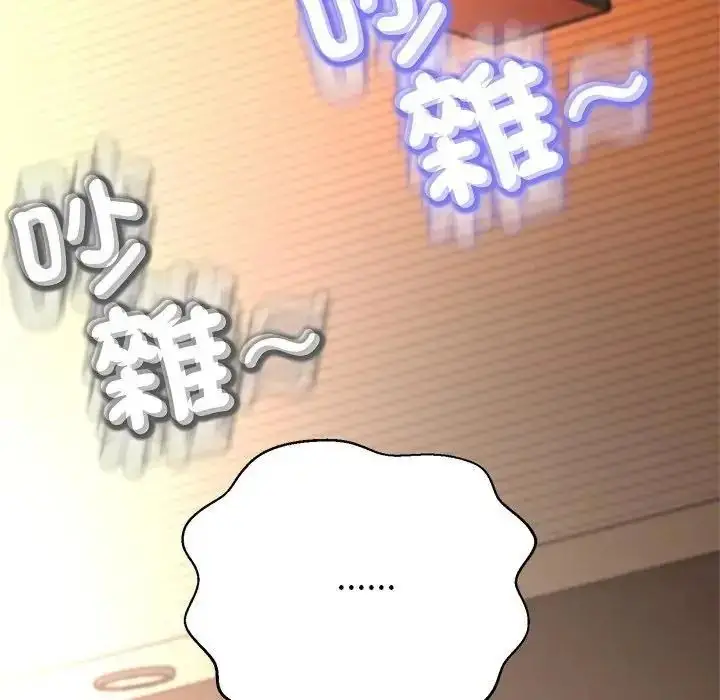 漫画《黑帮千金养成记》第45话第94张图