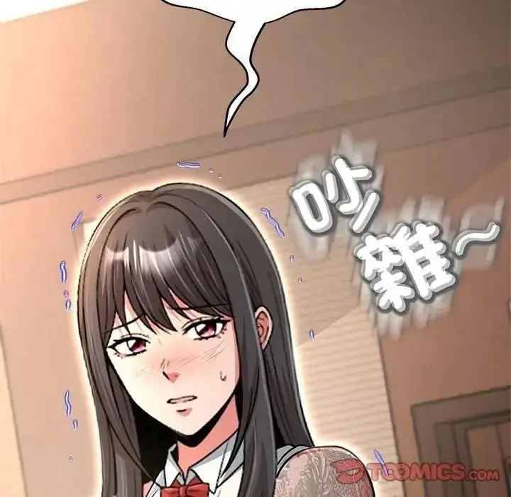 漫画《黑帮千金养成记》第45话第95张图