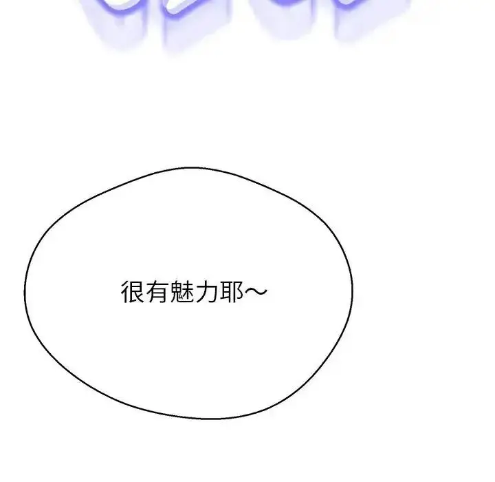 漫画《黑帮千金养成记》第45话第99张图