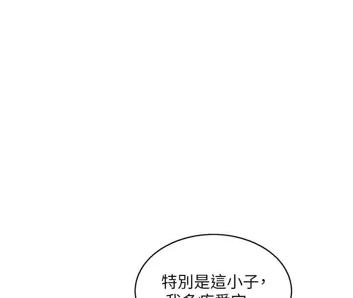 漫画《情欲宝鉴》第3话第63张图