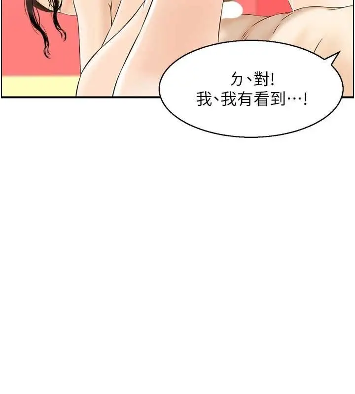 漫画《情欲宝鉴》第11话第29张图