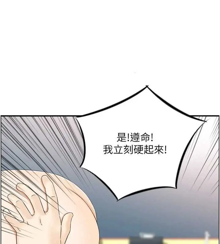 漫画《情欲宝鉴》第11话第34张图