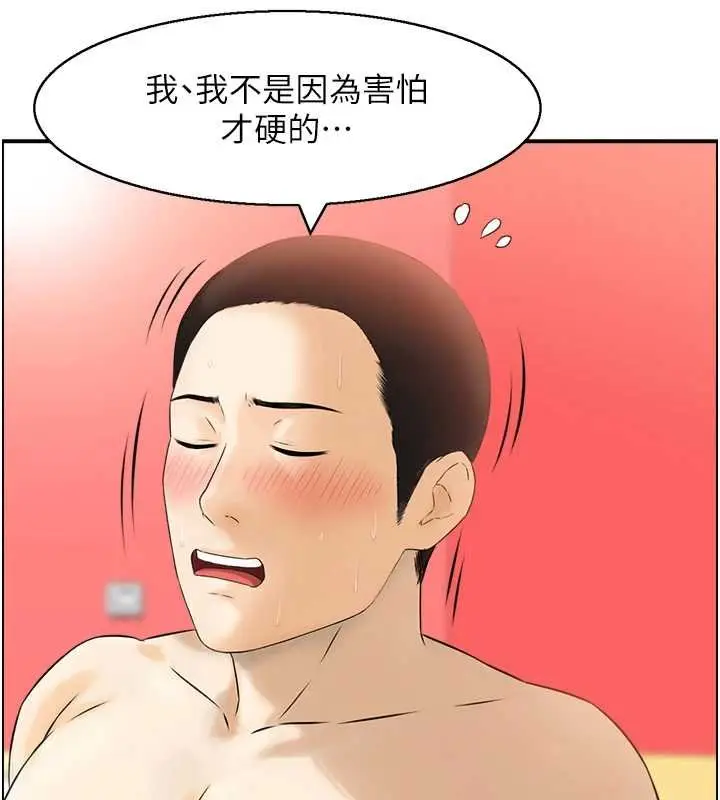 漫画《情欲宝鉴》第11话第51张图