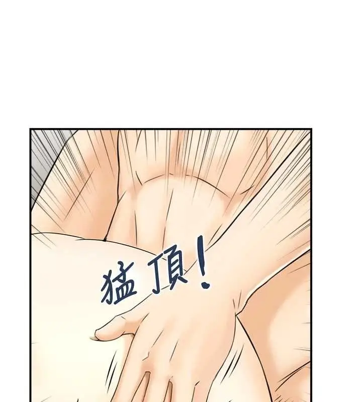 漫画《情欲宝鉴》第11话第71张图