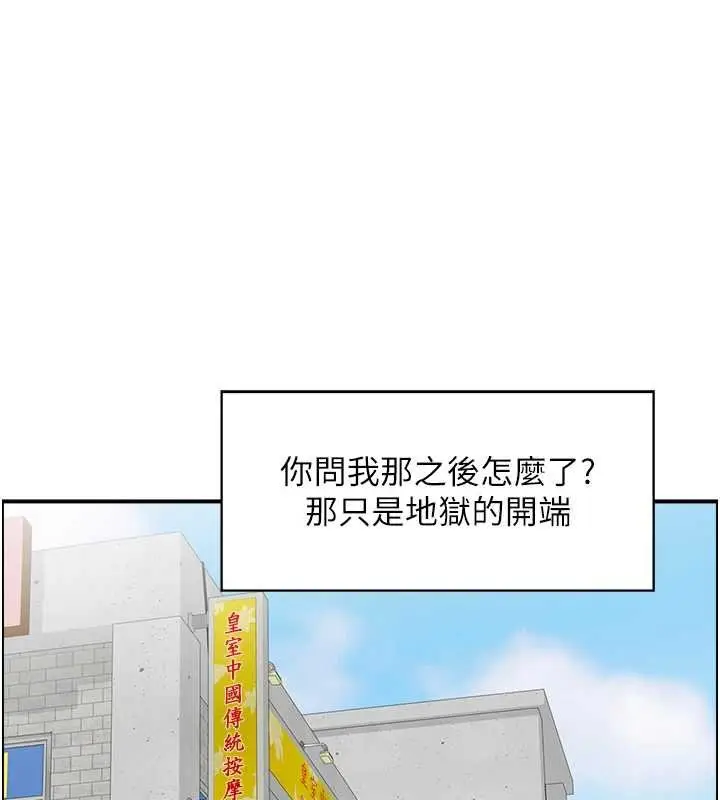 漫画《情欲宝鉴》第11话第99张图