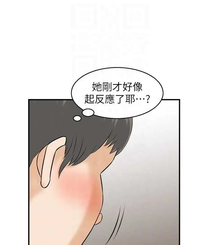 漫画《情欲宝鉴》第12话第102张图