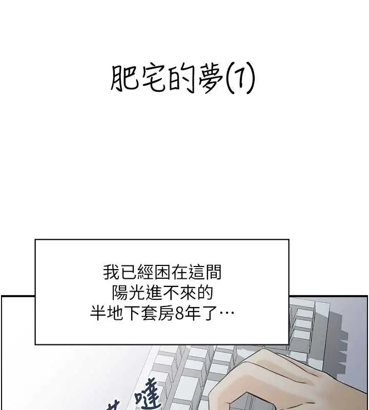 漫画《情欲宝鉴》第12话第2张图
