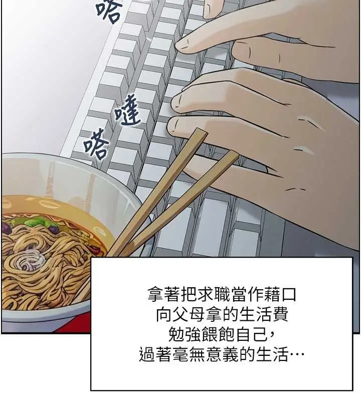 漫画《情欲宝鉴》第12话第3张图