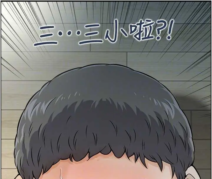 漫画《情欲宝鉴》第12话第32张图