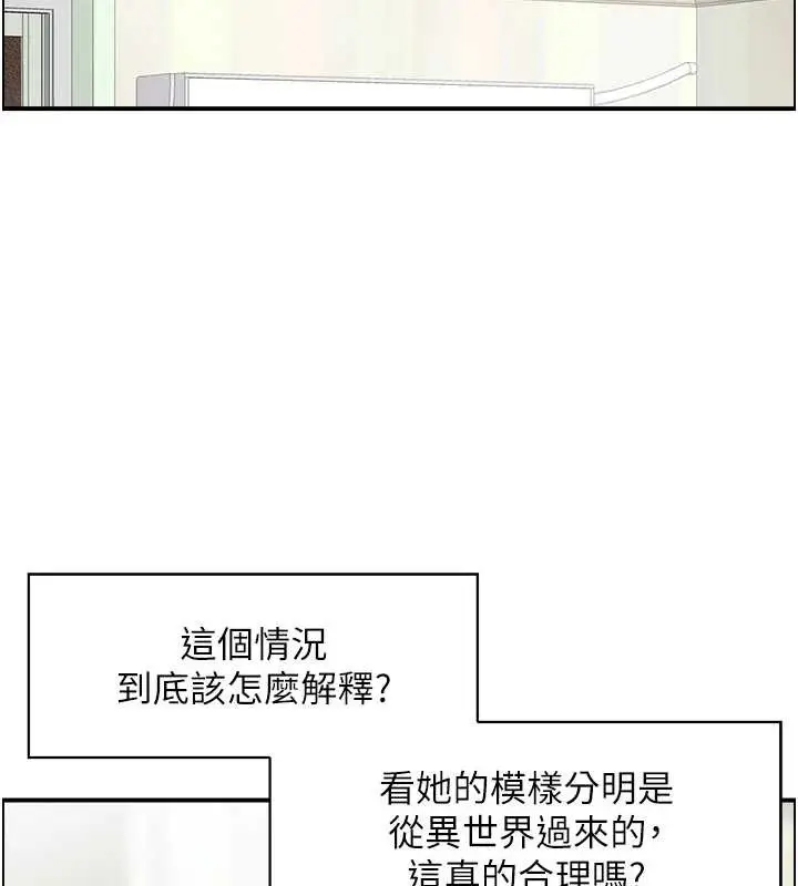 漫画《情欲宝鉴》第12话第36张图