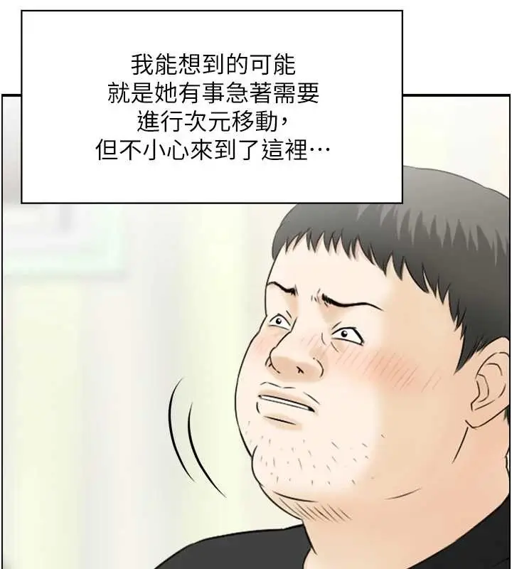 漫画《情欲宝鉴》第12话第41张图