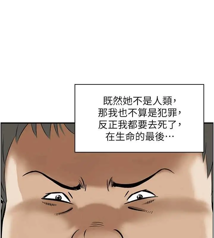 漫画《情欲宝鉴》第12话第48张图