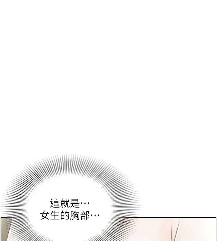 漫画《情欲宝鉴》第12话第54张图