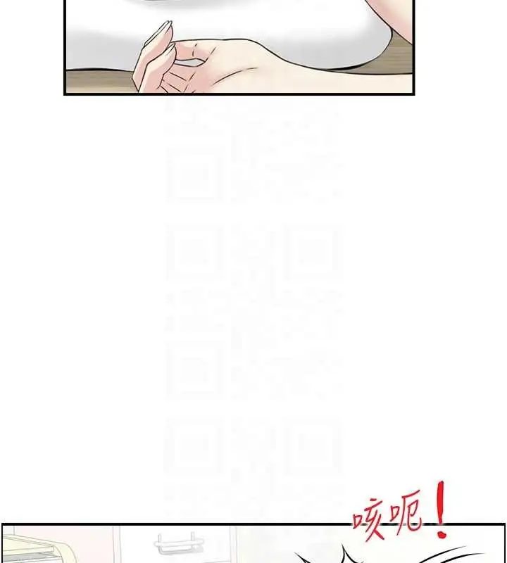 漫画《情欲宝鉴》第12话第71张图