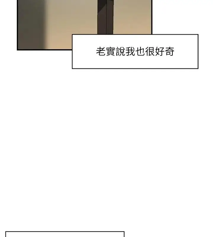 漫画《情欲宝鉴》第17话第103张图