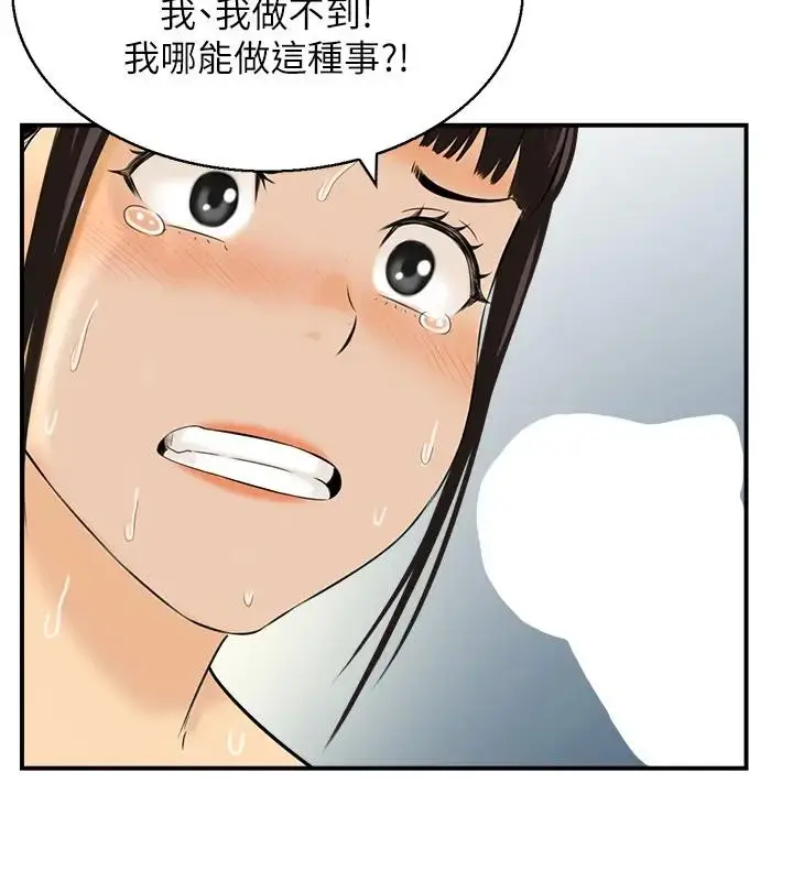 漫画《情欲宝鉴》第17话第118张图