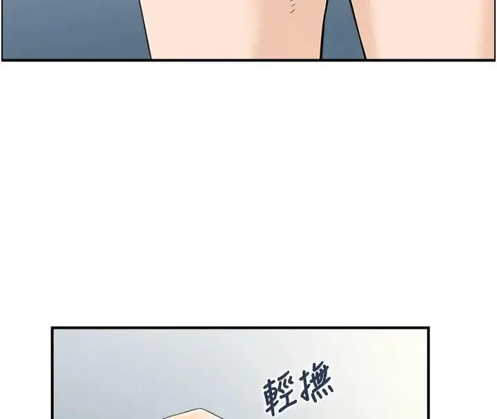 漫画《情欲宝鉴》第17话第125张图