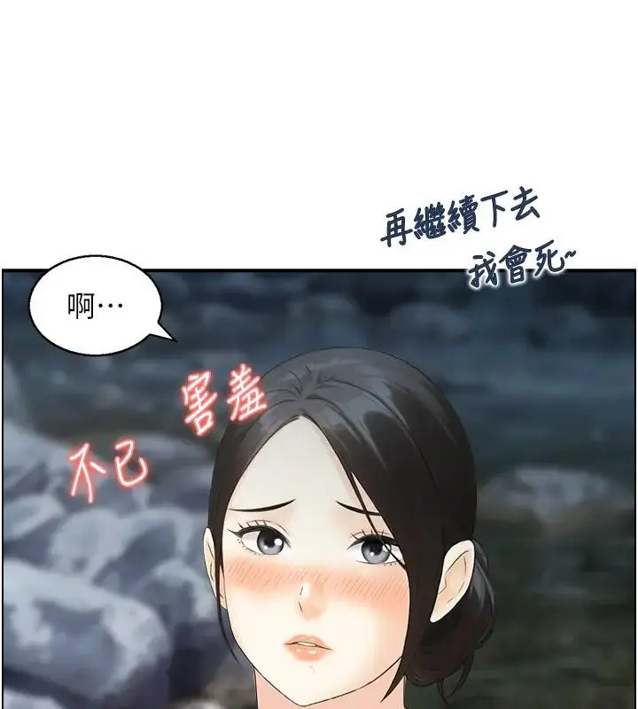 漫画《情欲宝鉴》第17话第13张图
