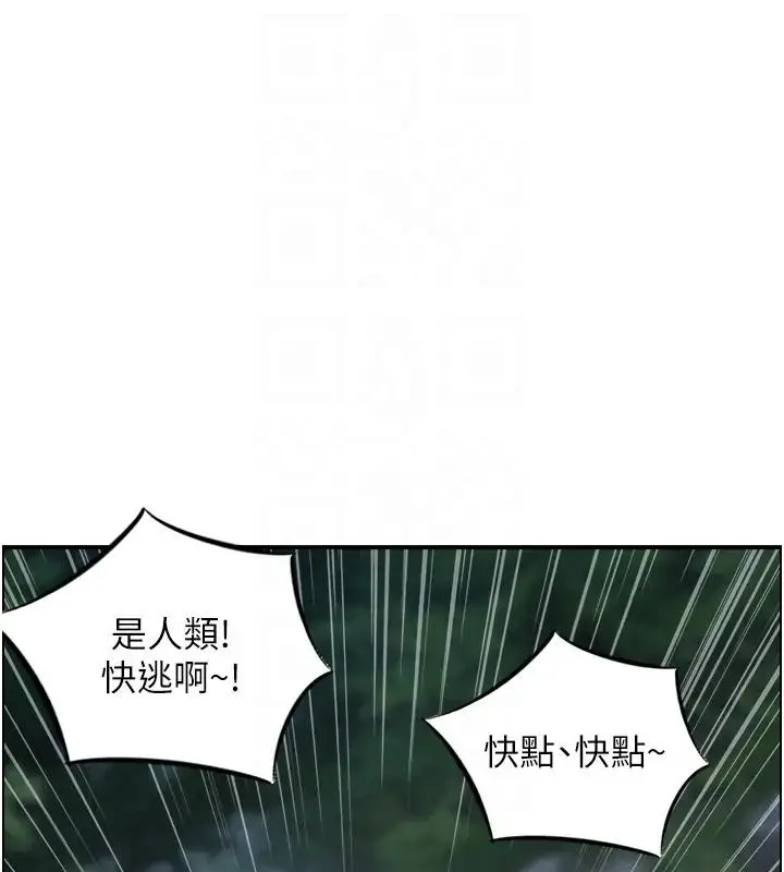 漫画《情欲宝鉴》第17话第21张图