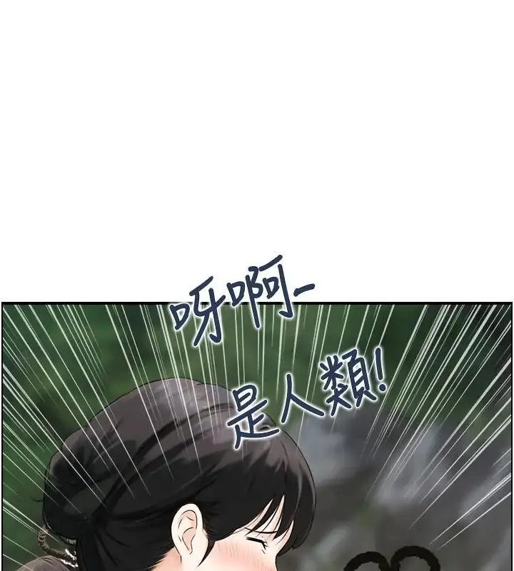 漫画《情欲宝鉴》第17话第26张图