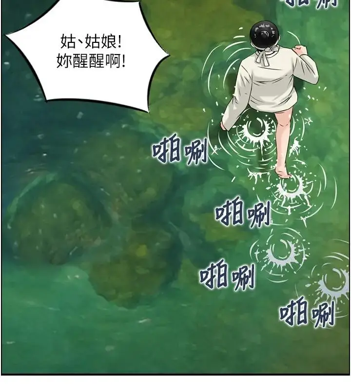 漫画《情欲宝鉴》第17话第55张图