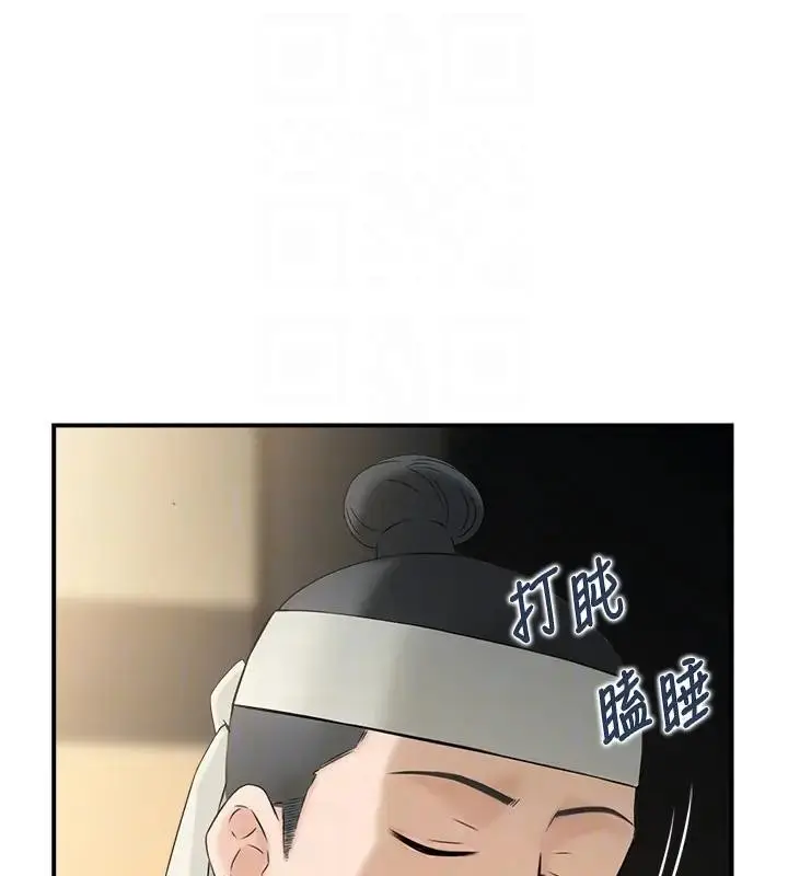 漫画《情欲宝鉴》第17话第66张图