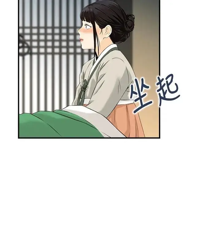 漫画《情欲宝鉴》第17话第73张图