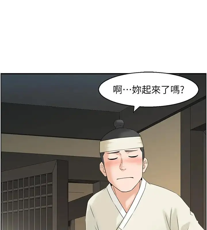 漫画《情欲宝鉴》第17话第78张图