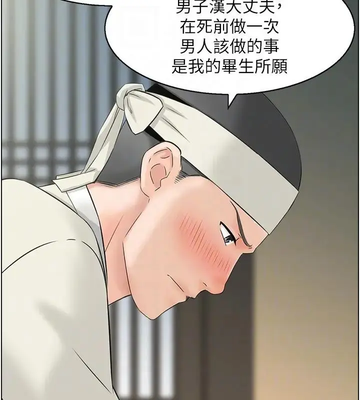 漫画《情欲宝鉴》第17话第86张图